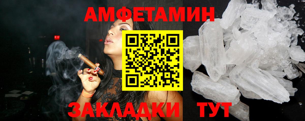 Amphetamine 97% Йошкар-Ола