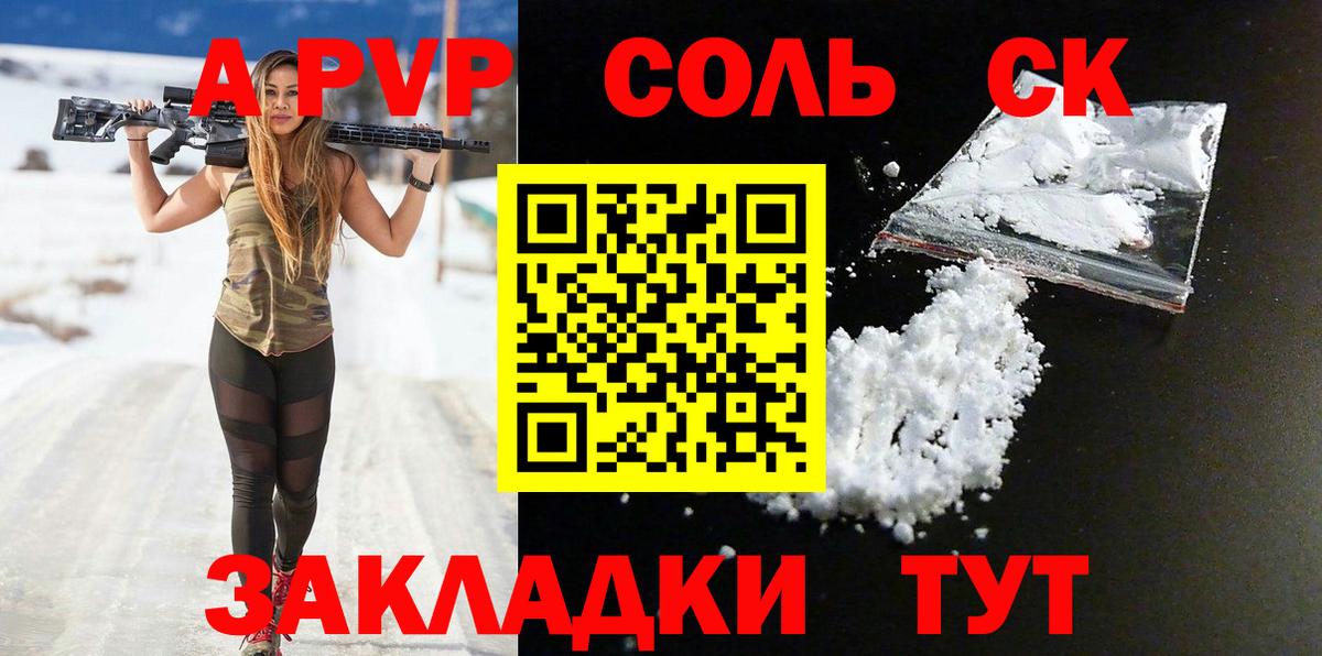 Альфа ПВП мука Йошкар-Ола