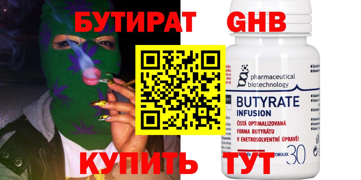БУТИРАТ оксана  Вход с VPN  Йошкар-Ола 