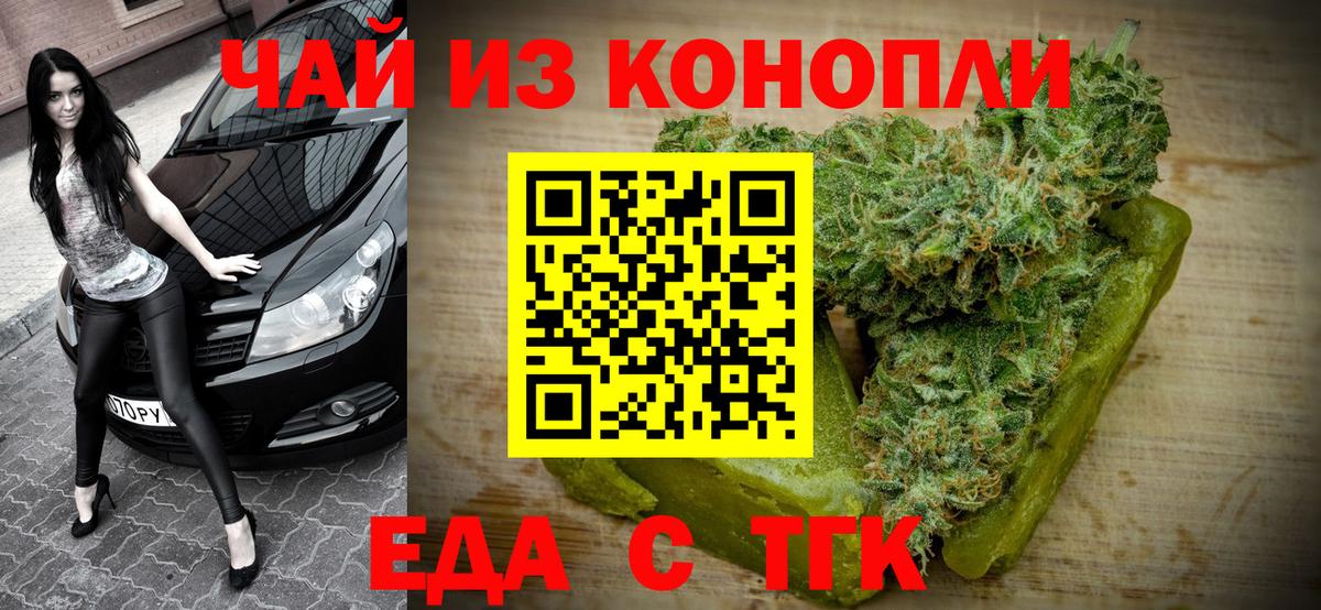 Йошкар-Ола  Cannafood конопля  Вход с VPN 