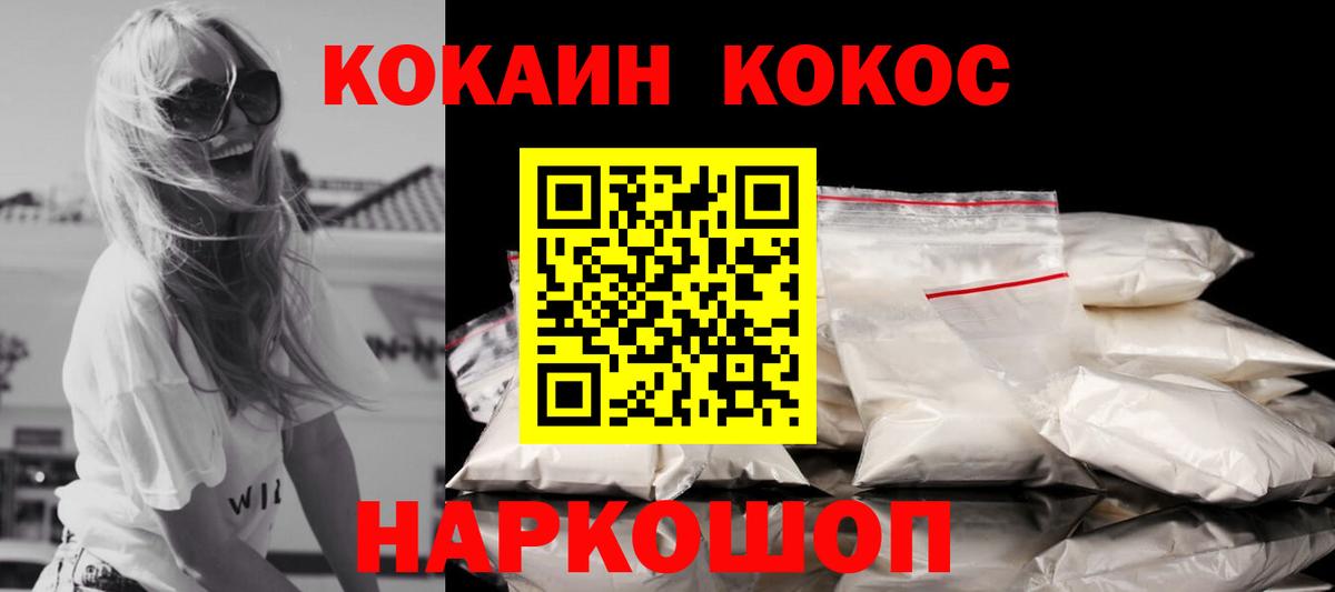 Кокаин Боливия Йошкар-Ола