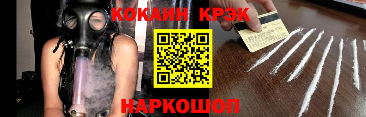 Кокаин Columbia  Кокаин Эквадор  Йошкар-Ола  Вход с VPN 