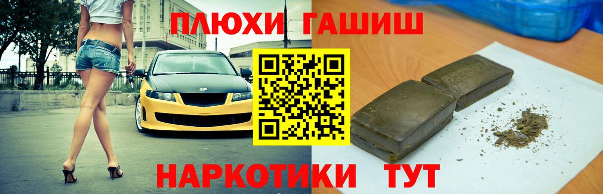 Гашиш  Вход с VPN  Йошкар-Ола  ГАШИШ хэш  Гашиш убойный 