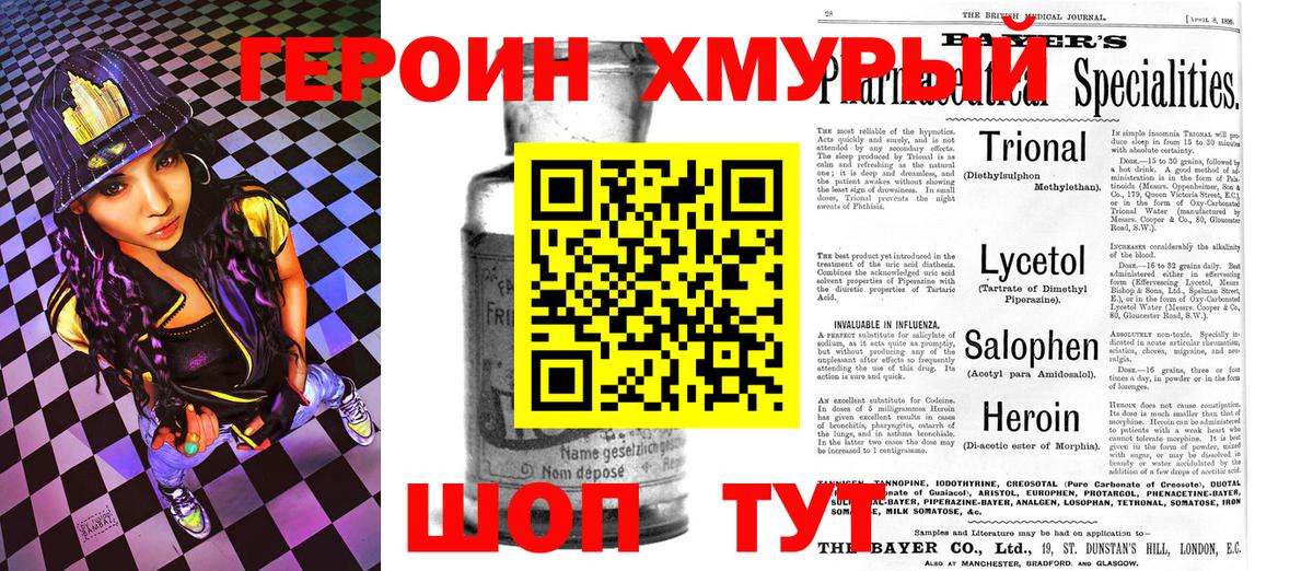 Йошкар-Ола  ГЕРОИН белый  Вход с VPN 