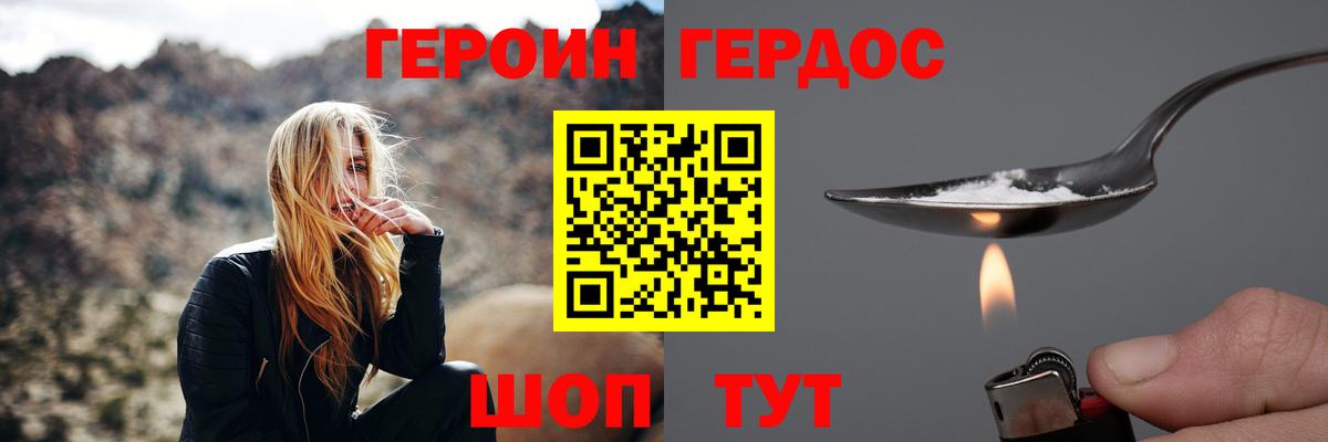 Героин Афган Йошкар-Ола