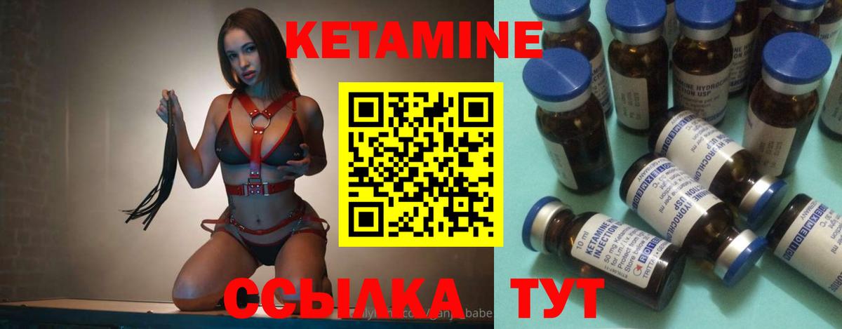 КЕТАМИН ketamine  Вход с VPN  Йошкар-Ола 