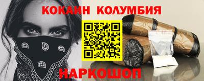 COCAINE Кумертау
