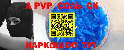 ALPHA PVP Краснознаменск