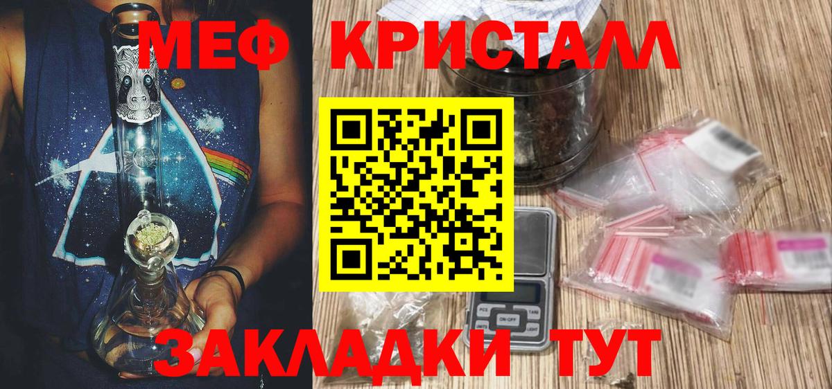 Меф мяу мяу кристаллы Йошкар-Ола
