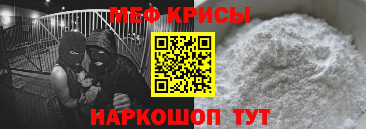 МЯУ-МЯУ мяу мяу  Меф мука  Меф  Вход с VPN  Йошкар-Ола 