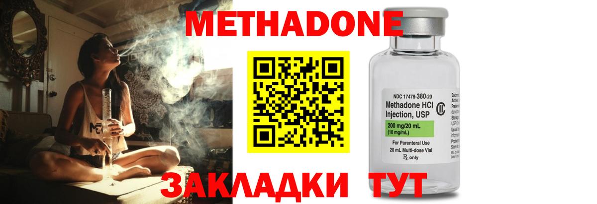 Йошкар-Ола  МЕТАДОН methadone  Вход с VPN 