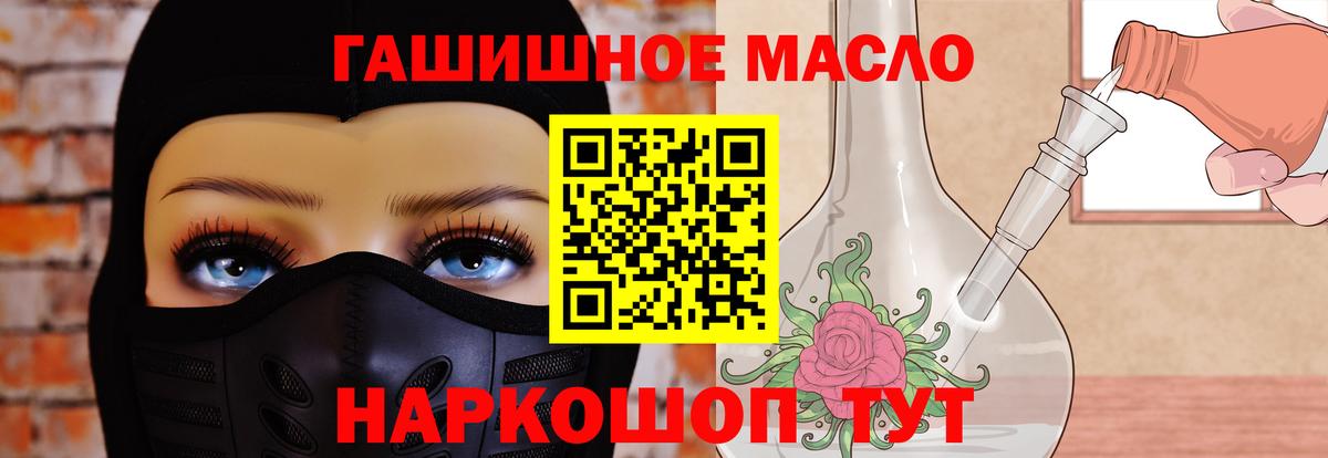 Дистиллят ТГК вейп Йошкар-Ола